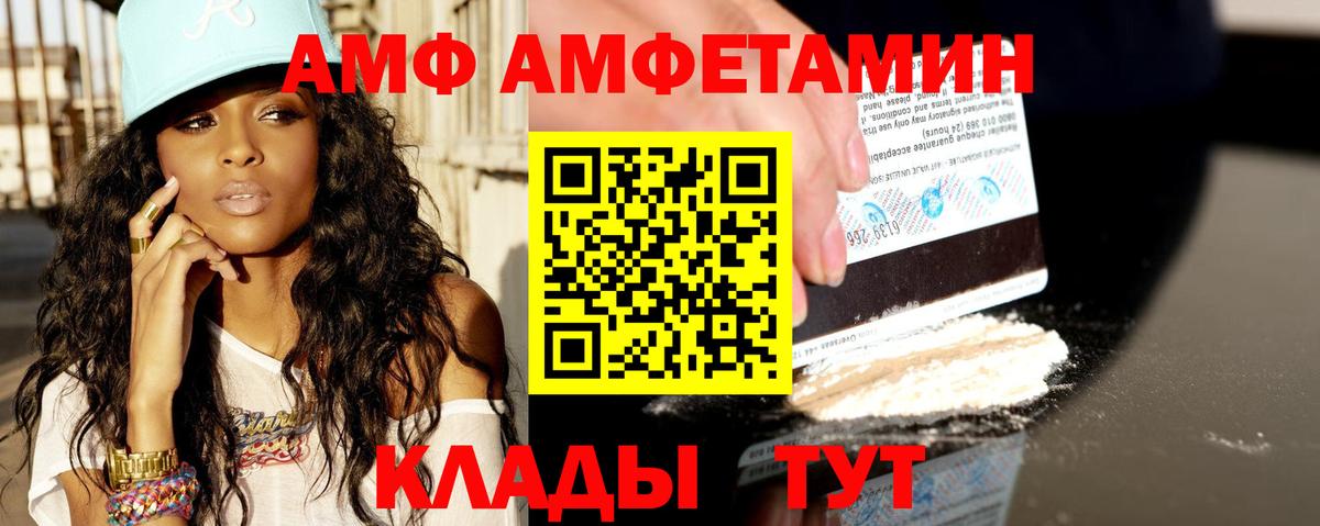 Amphetamine Premium Котлас