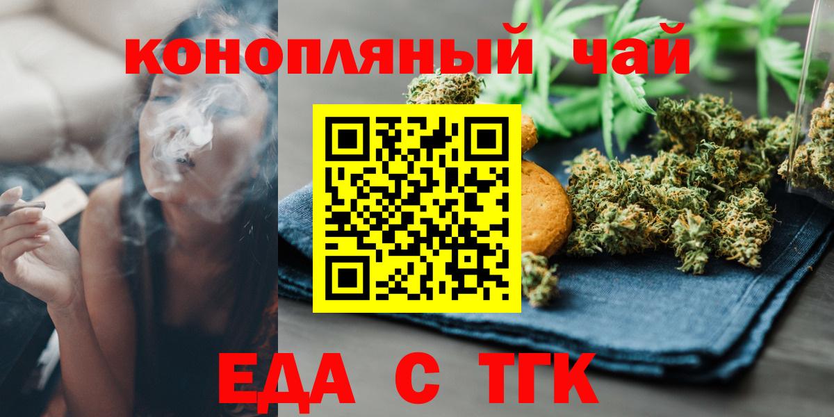 Котлас  Печенье с ТГК конопля  Вход с VPN 