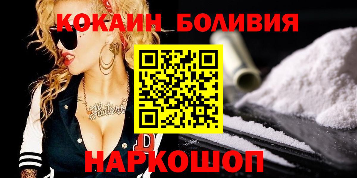 Кокаин Перу Котлас