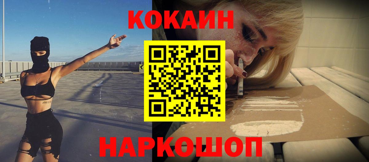 Котлас  Cocaine Перу  Вход с VPN  COCAIN Перу 