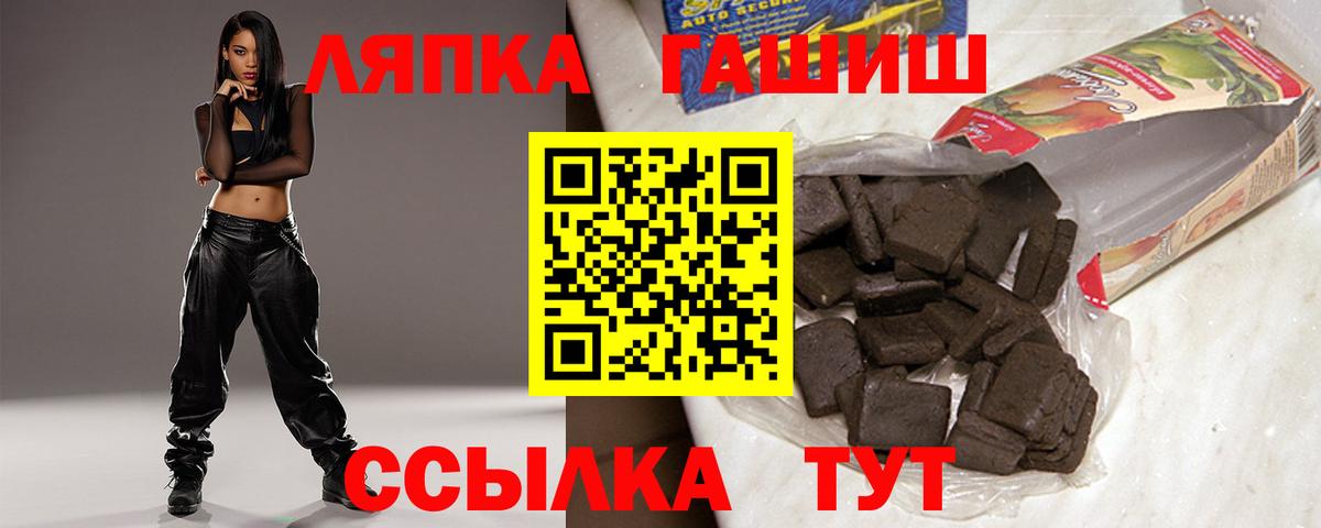 ГАШ хэш Котлас