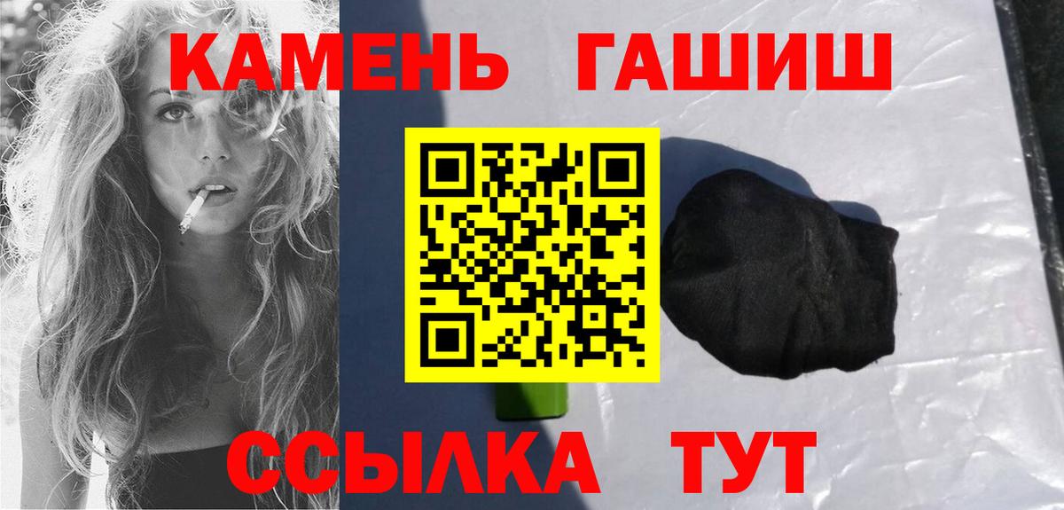 Котлас  ГАШ ice o lator  ГАШИШ  Гашиш хэш  Вход с VPN 