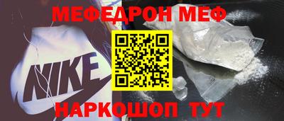 меф VHQ Комсомольск-на-Амуре