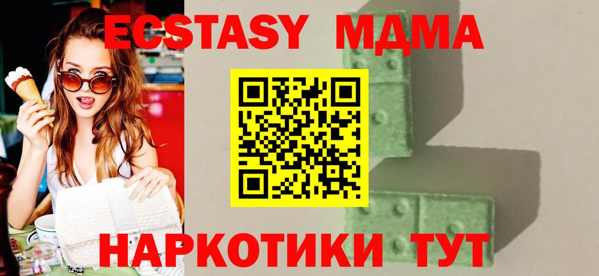 Котлас  MDMA  МДМА Molly  Вход с VPN  MDMA VHQ 