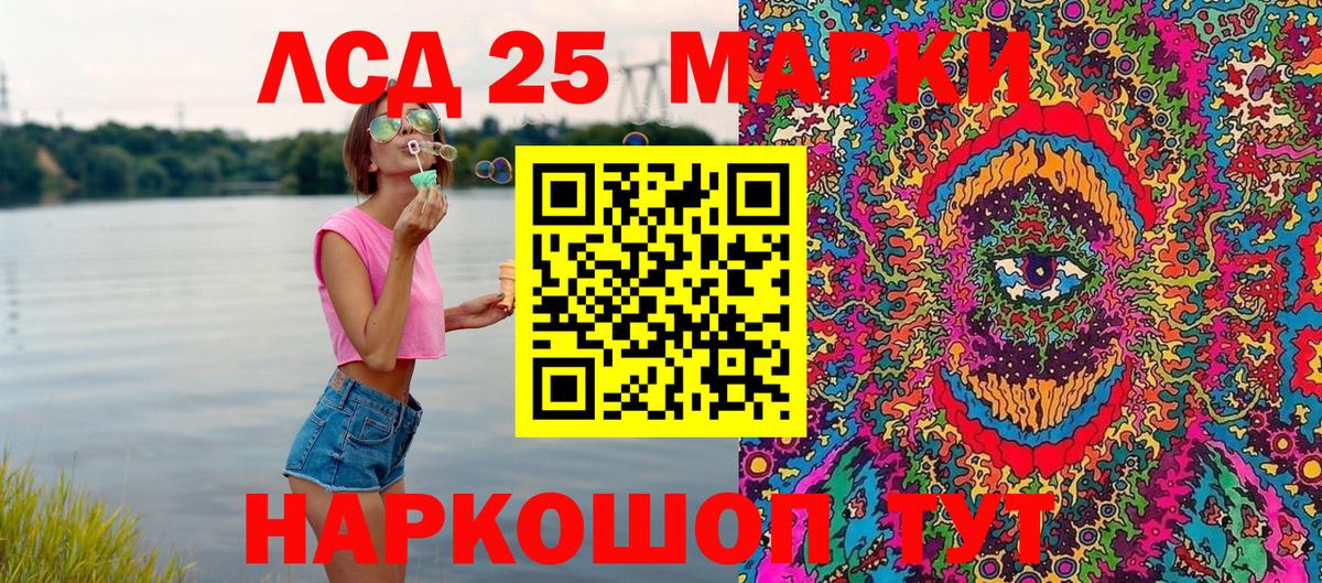 Марки 25I-NBOMe 1,5мг  Марки 25I-NBOMe 1,5мг  Вход с VPN  Котлас 