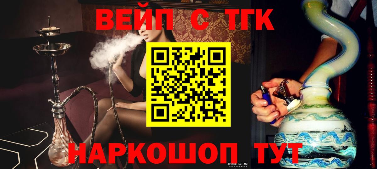 ТГК концентрат Котлас