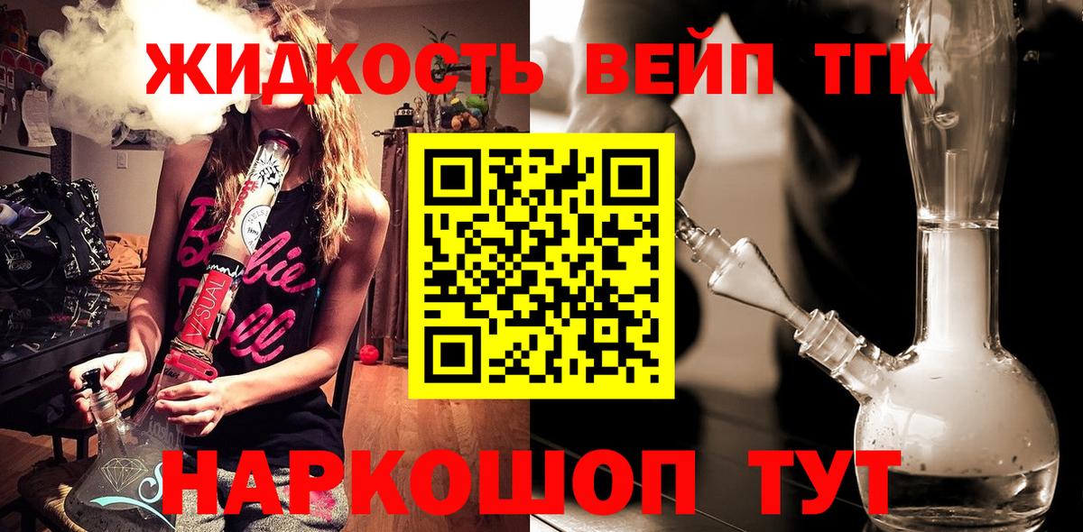 Котлас  Дистиллят ТГК концентрат  Вход с VPN 