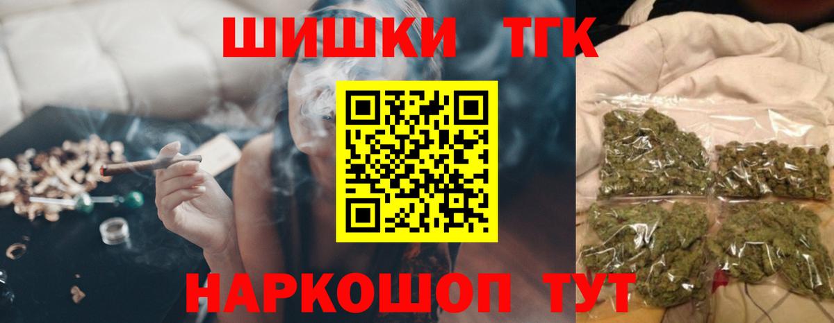 Бошки Шишки семена  Вход с VPN  Бошки Шишки White Widow  Котлас  Каннабис ГИДРОПОН 